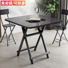 家用折叠餐桌简易折叠桌子小户型便携式餐桌方桌出租房小桌子矮桌