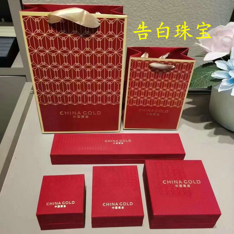 中国黄金专版首饰包装盒 红色触感充皮纸戒指项链手镯高档收纳盒