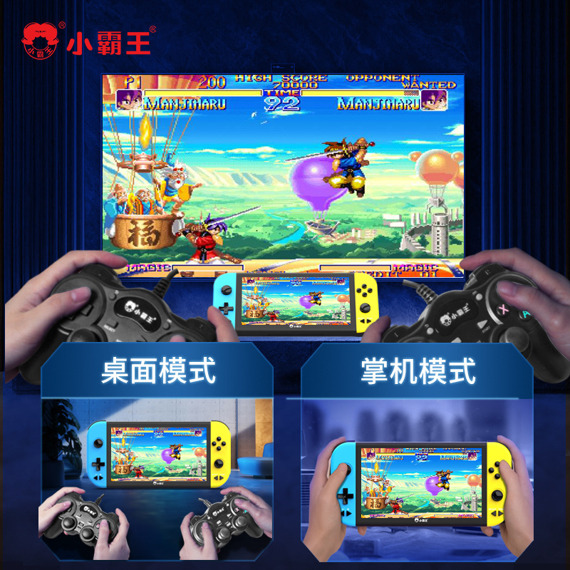 小霸王新款q800高清大屏游戏掌机可连电视经典怀旧红白机便携街机