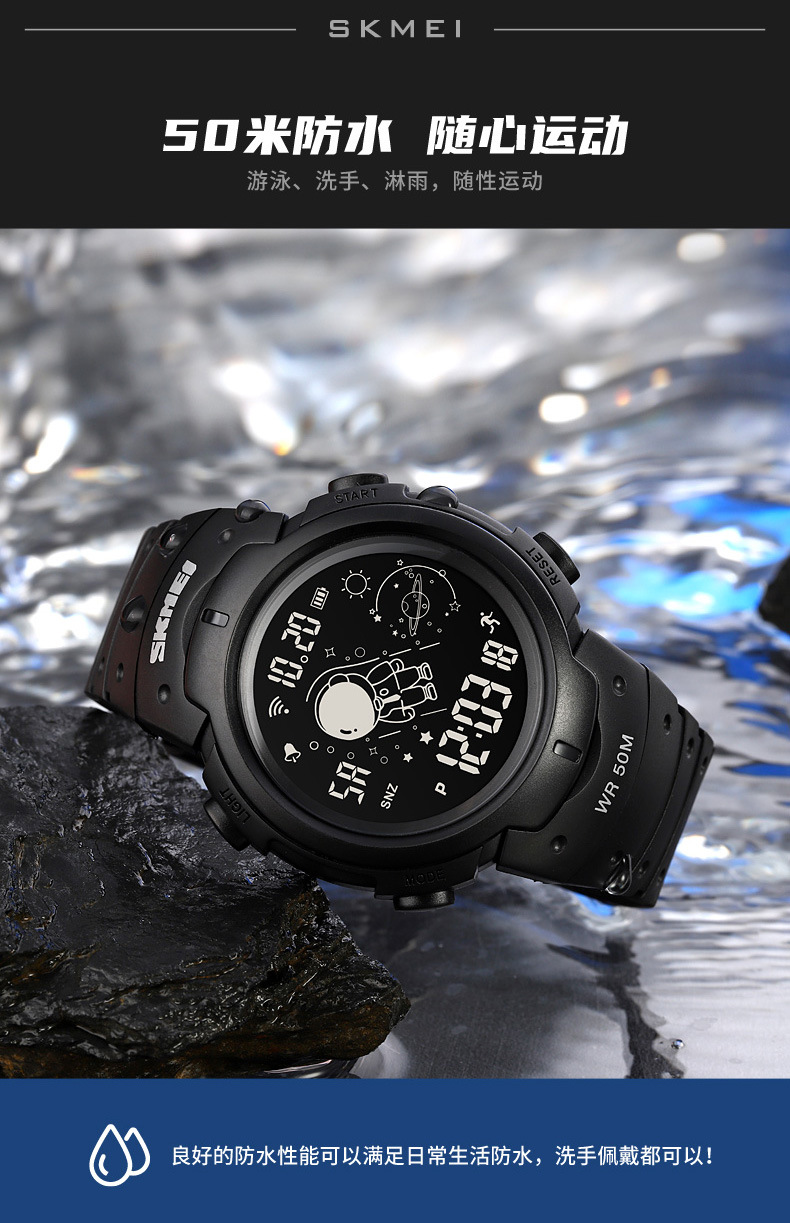 时刻美skmei太空人手表 女初高中学生潮流青少年男运动闹钟电子表