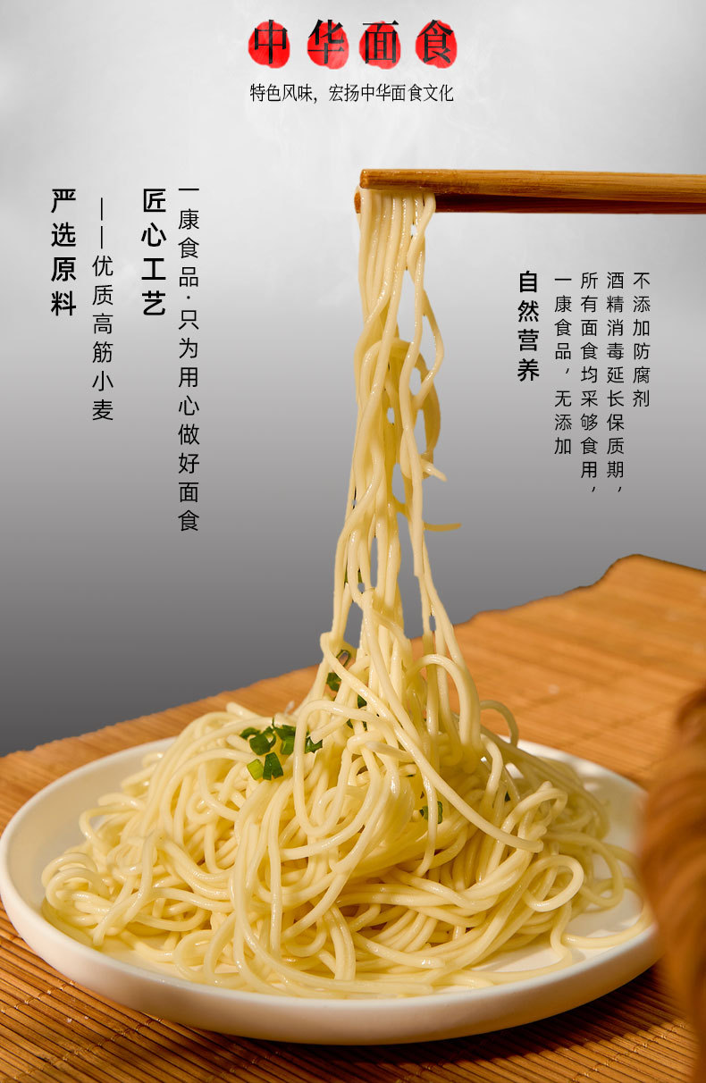 厂家供应散装生鲜面 袋装手工面条/仅供上海地区 质量保证