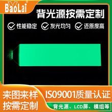 电子产品显示屏led背光源背光片定制 logo展示均匀高亮液晶背光板