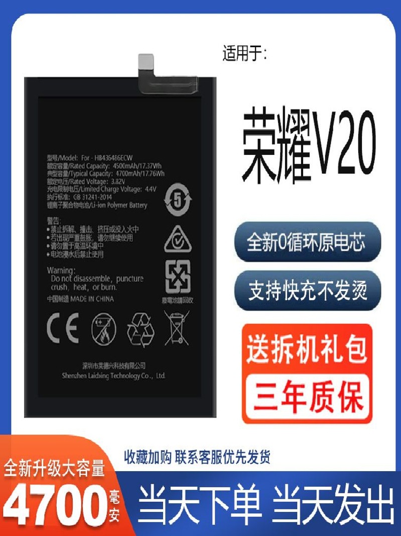 适用于华为荣耀v20电池pct-al00电板大容量手机原厂原装正品更换