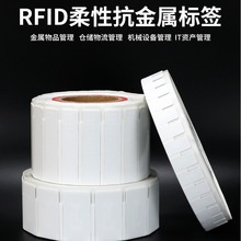 厂家定制rfid超高频柔性抗金属标签80*25mm rfid消防器材管理标签