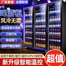 酒吧啤酒饮料展示柜网红冷藏柜立式商用保鲜柜风冷无霜展示柜