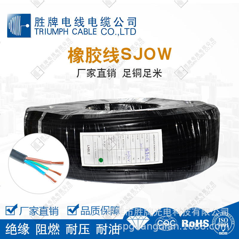 热固性耐老化抗热环保硅橡胶橡无氧纯铜导体美标标准SJOW-16A/2芯