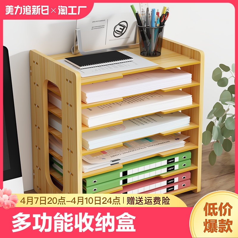 加厚文件架收纳架桌面多层资料架桌上分类书桌小书架办公室置物架