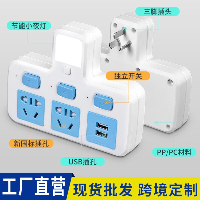 一转三多功能转换插头多功能转换器多用usb插座插排排插电源插座