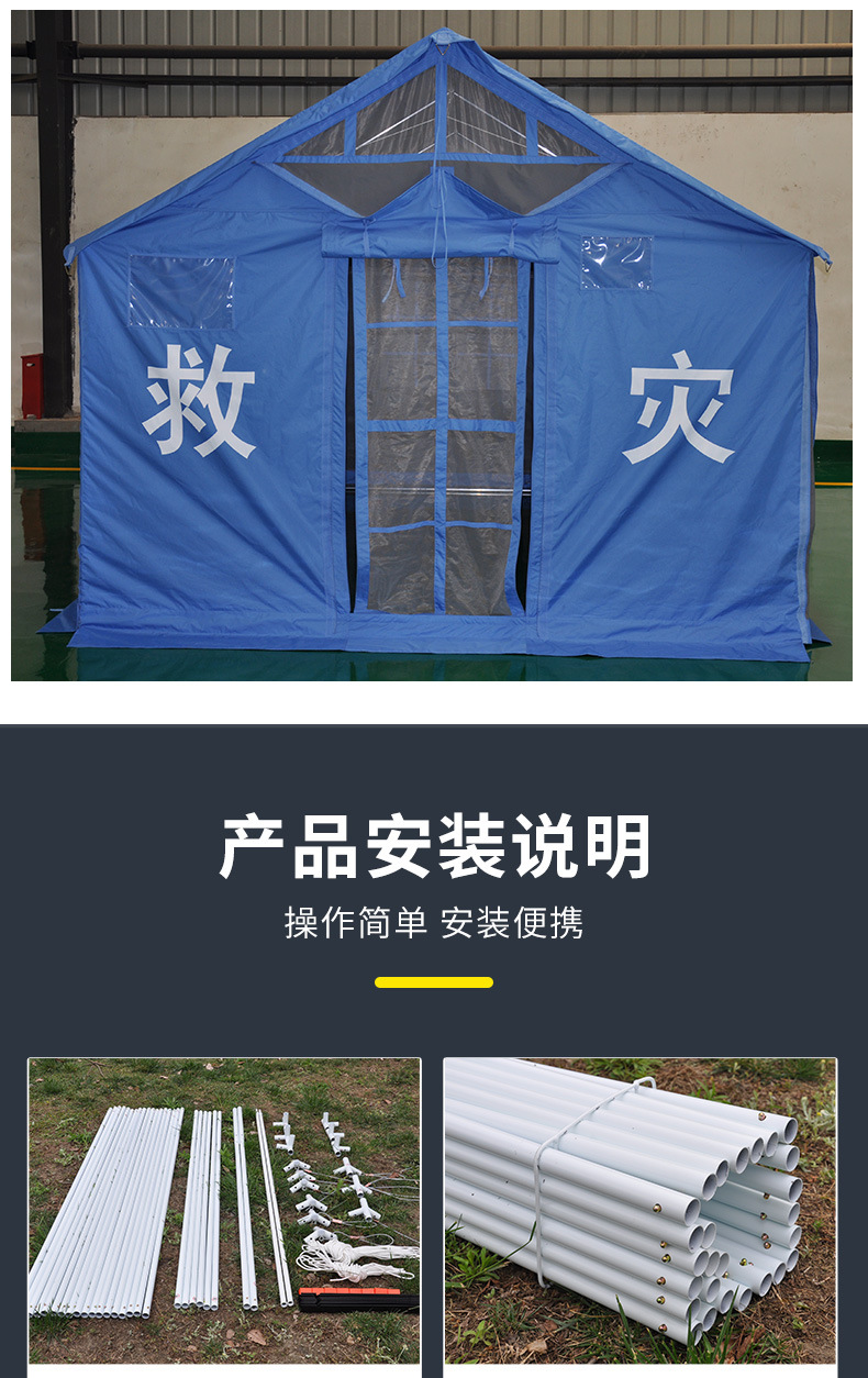 应急救灾医疗防疫隔离专用12平单帐篷抗震防汛应急救灾指挥帐篷采购