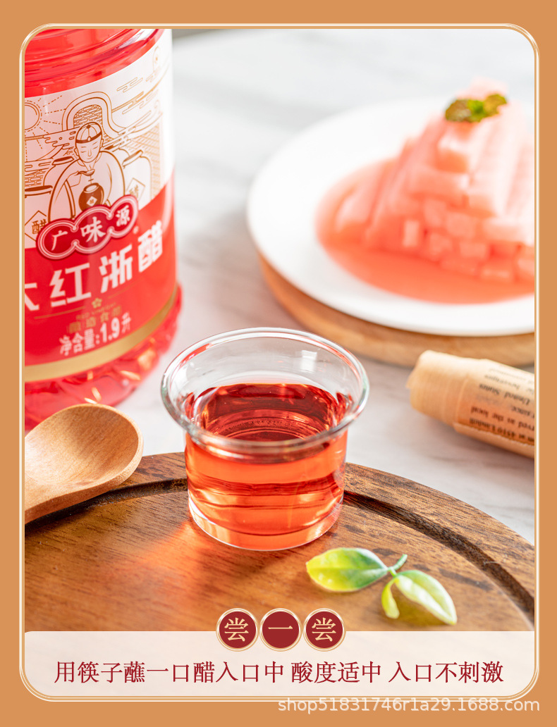 广味源大红浙醋1.9l红醋泡萝卜吞水饺大闸蟹虾醋泡菜红醋汁瓶装