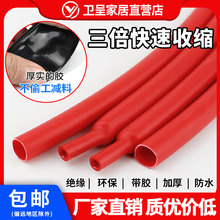 包邮红色双壁热缩管含胶热缩套管加厚带胶 3倍收缩1.6mm-70mm