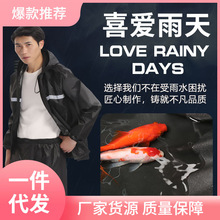 3S31牛津布PVC分体雨衣 摩托车骑行成人雨衣户外劳保反光雨衣雨裤