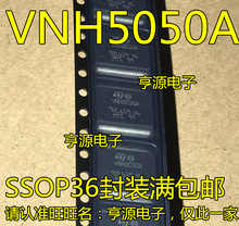 VNH5050 VNH5050A 汽车电脑板常用易损芯片 主营汽车IC 原装现货