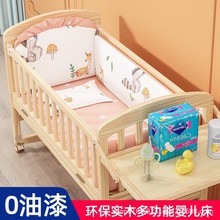 婴儿床宝宝床移动新生儿小床儿童多功能实木摇篮床拼接大床