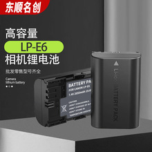LP-E6相机电池适用佳能LP-E6N电池Mark3 5D4 6D2 7D2 80D 90D