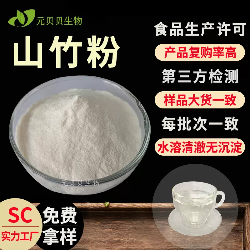 行业精选山竹果粉食品级山竹提取物固体饮料原料水溶山竹粉现货