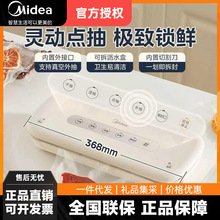 Midea/美的MJ-KF21食品保鲜真空机家用密封食品包装塑封商用正品