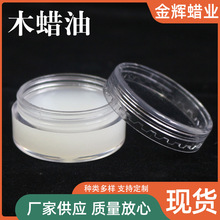 家具上光透明罐装 白色木蜡油15g/20g 家具护理保障蜡 蜂蜡膏