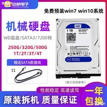 桌上型电脑硬碟500g1T 2t机械硬碟串口SATA监控通用500G蓝盘薄盘3