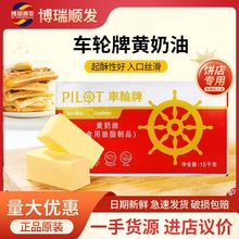 车轮牌 黄奶油 人造黄油烘焙商用黄油 蛋糕面包制作原料 15kg整箱
