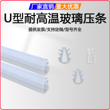 包边条玻璃卡条密封条玻璃压条卡式胶条硅胶防撞条防风防尘条