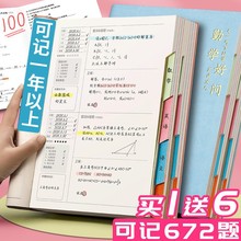 错题本集初中生高中改错本英语小学专用加厚大学生考研a4活页笔记