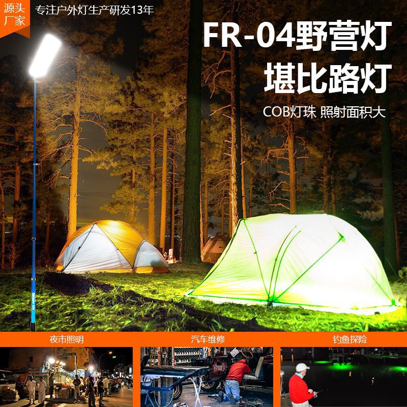 Cross-Border Hot Sale FR-04 Camping Light Outdoor Lighting Led Tent Light Cob Highlight Convenient Camping Light
