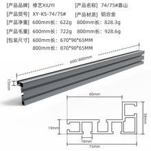 74/75#木工靠山推把台锯木工工作台DIY改装木工靠山