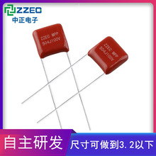 ZZEC无线快充专用CBB薄膜电容504J100V P7.5厚度8.6 * 10.3 * 3.5