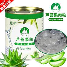 糖水芦荟粒罐头库拉索芦荟果肉50g整箱奶茶专用原料食用芦荟丁厂