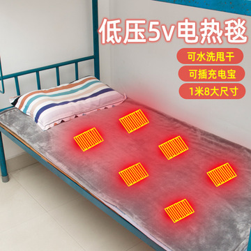 外贸usb电热毯单人学生毛毯跨境5v家用工地便携充电宝加热电褥子