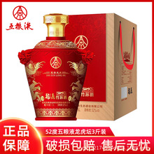 五粮股份仙林生态酒业龙虎竹荪酒1.5L*2坛装原箱发货白酒批发