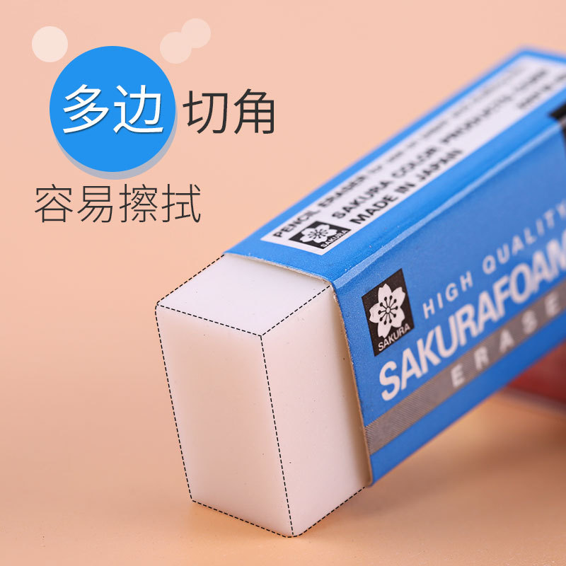 日本sakura樱花橡皮美术 素描专用高光橡皮 硬橡皮 超净白色橡皮