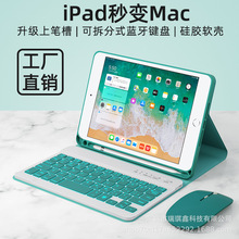 适用ipad mini5键盘保护套苹果平板电脑迷你4笔槽壳7.9寸磁吸皮套