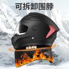 电动车头盔灰冬天四季通用电瓶车男女士骑行保暖全覆式帽半盔
