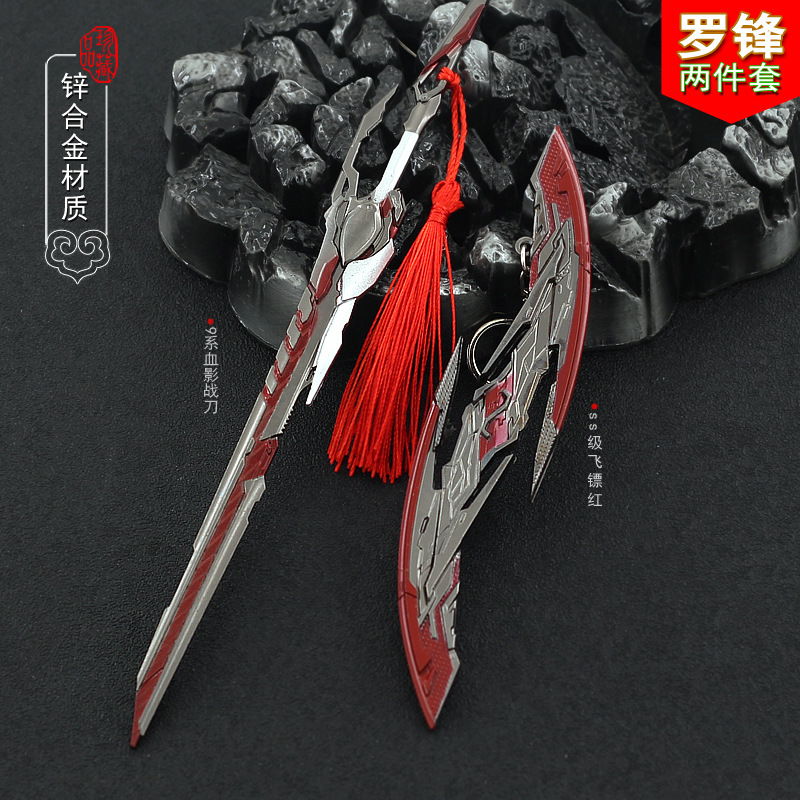 吞噬星空周边 罗峰九系战刀 合金武器摆件兵器收藏学生玩具22cm