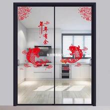 厨房拉门装饰贴纸客厅阳台玻璃门窗花贴中国风新年玻璃贴墙贴画