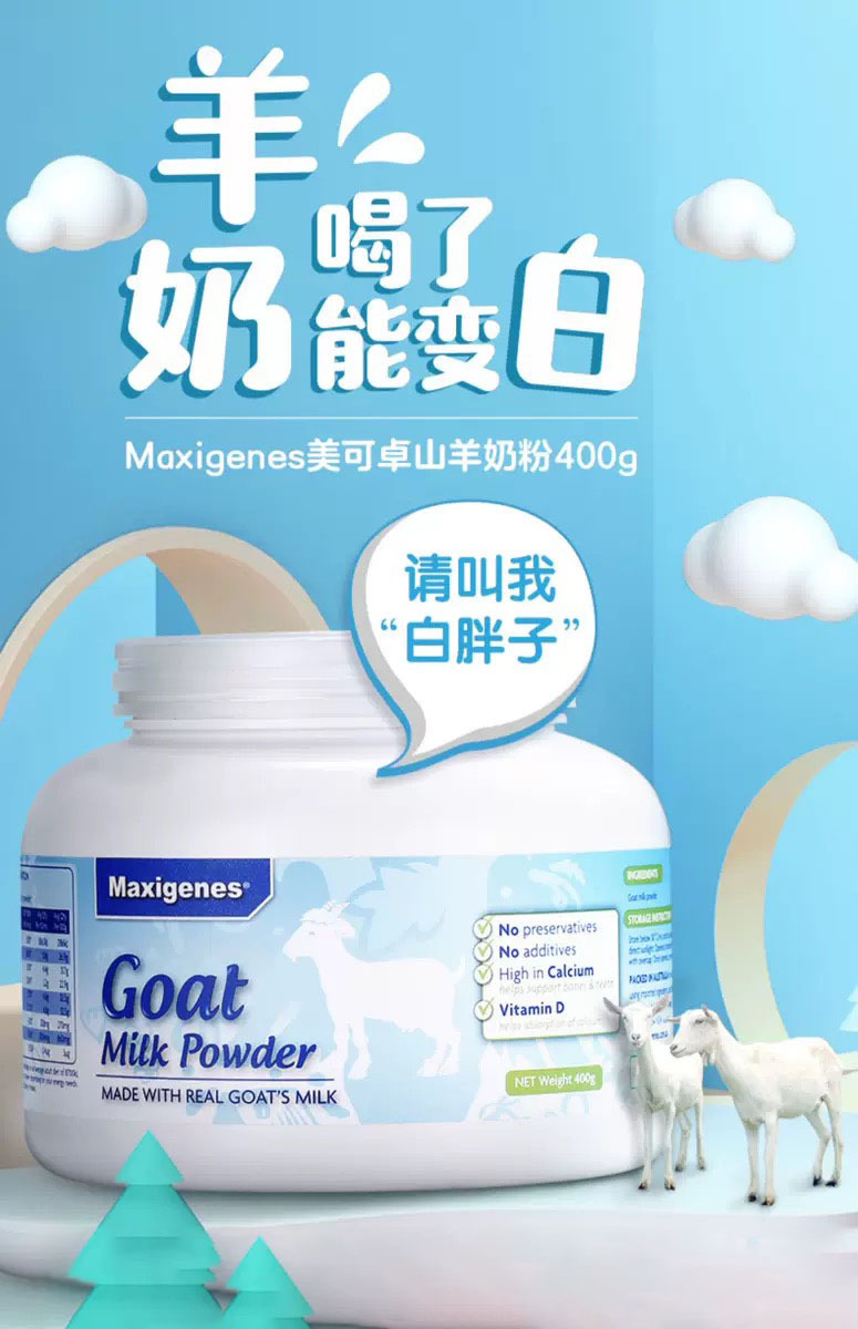 商品描述储存条件常温包装规格美可卓羊奶粉货号9344949000143原产国