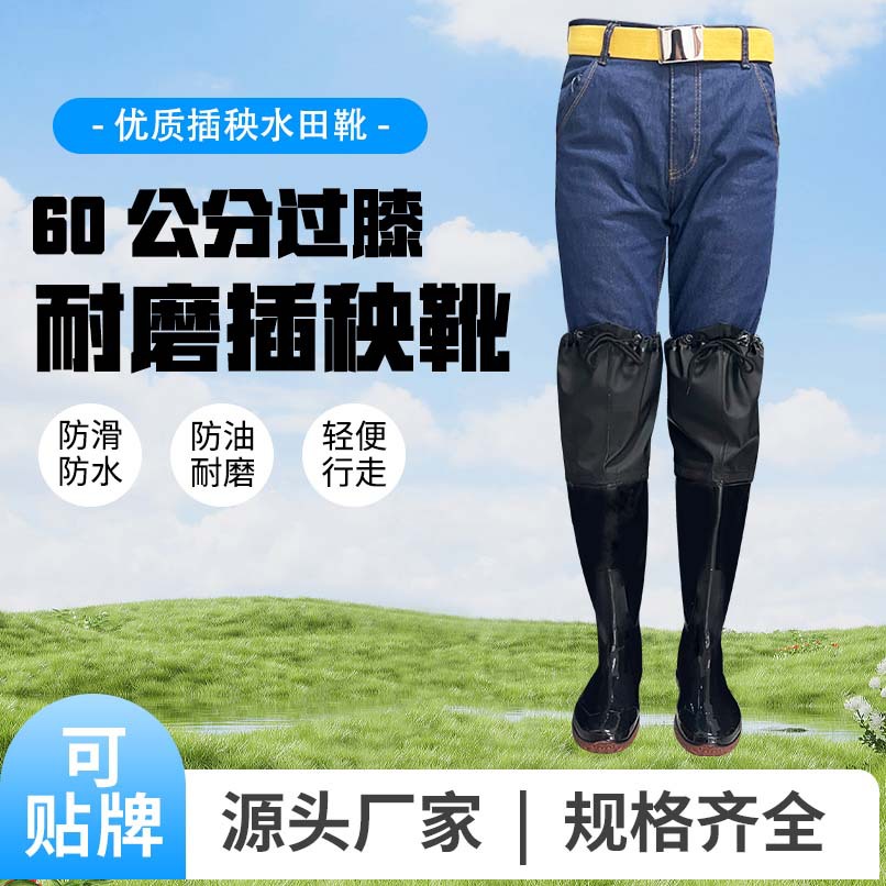 黑色插秧鞋男女中高筒靴水田鞋软底过膝下水鞋农田插秧捕鱼雨靴鞋