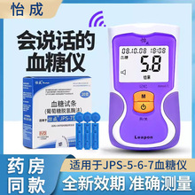 怡成JPS-7血糖仪测试纸家用虹吸式jps-5-6-7通用试条20片独立包装