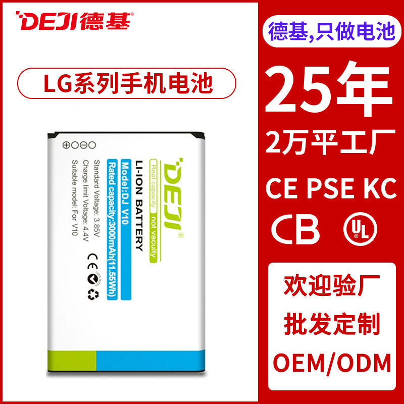 德基适用lg手机g2/3/4/5/6电池跨境批发lg手机电池内置电板锂电池