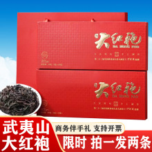 大坑口烟条金奖肉桂武夷岩茶叶礼盒装大红袍自饮口粮
