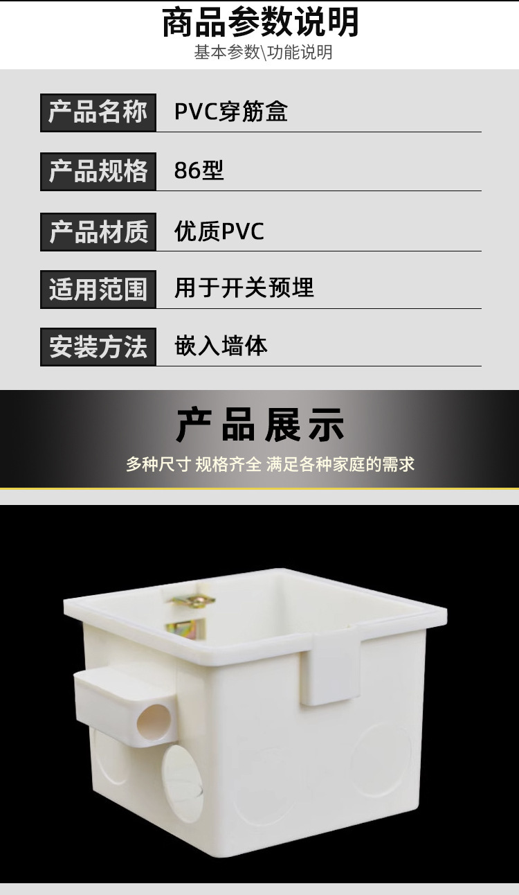 pvc穿筋盒 86型穿筋集成线盒带杯梳接头 暗装底盒阻燃拼线盒家用