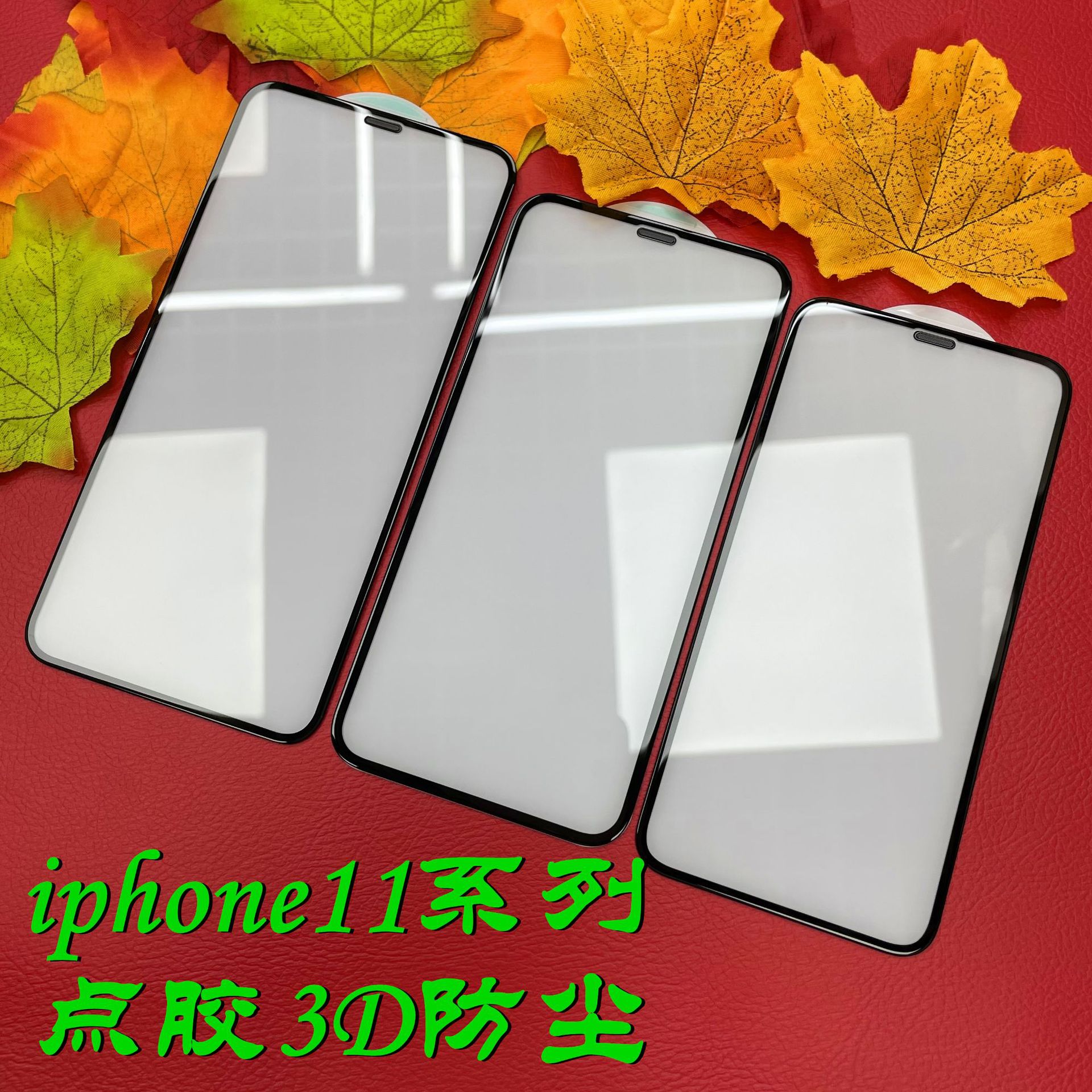 适用iphone11热弯uv钢化膜iphone11promax液态全屏满版二强保护膜