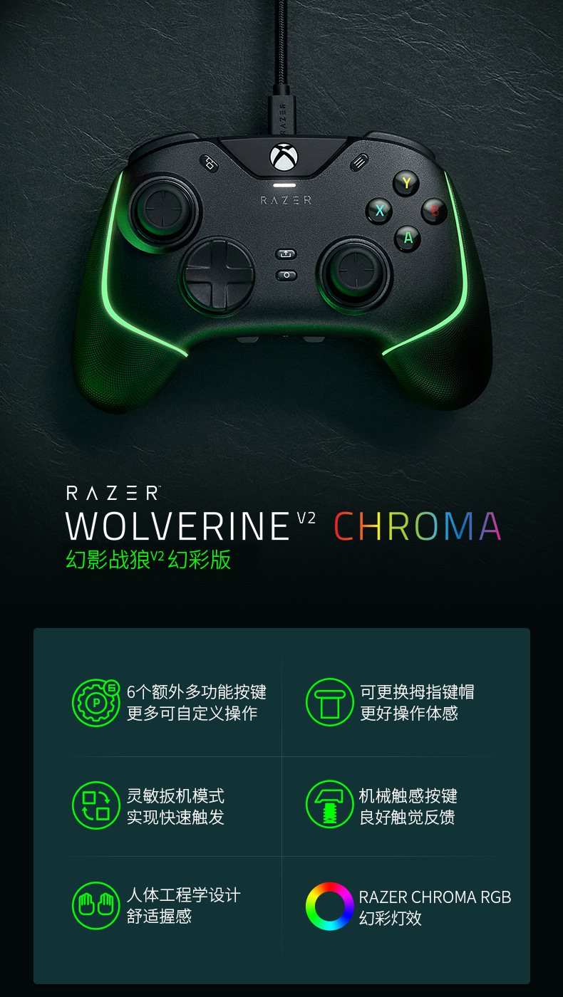 razer雷蛇幻影战狼v2幻彩版兼容pc电脑电视游戏适用于xbox主机