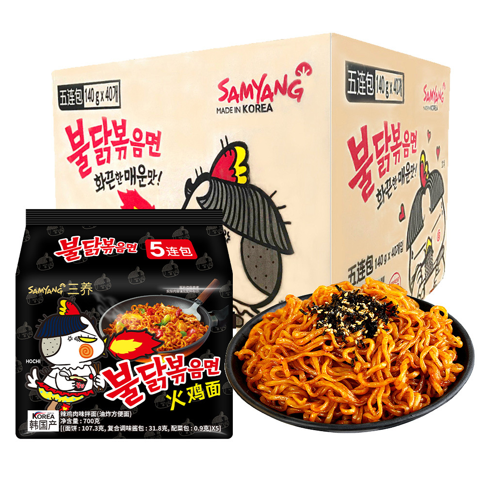 韩国进口三养火鸡面700g(140g*5包)辣鸡肉味拌面方便面速食面