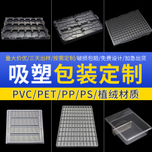 透明吸塑托盘内衬加工 海鲜肉冻品PVC包装盒塑料泡壳鸡蛋吸塑内托