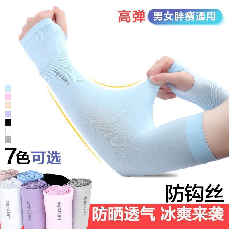 summer cycling thin sleeve sun protection gloves oversleeve female male arm protection uv protection ice silk arm oversleeve cross-border