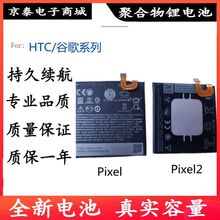 适用HTC 谷歌 Pixel3/3XL电板 Pixelxl/Pixel2/3axl/4XL手机电池5