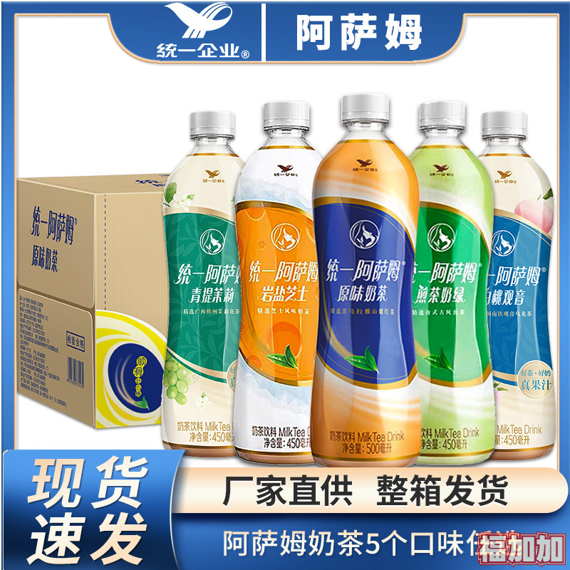 统一阿萨姆原味奶茶芝士奶绿500ml*15瓶整箱装原味红茶饮品茶饮料